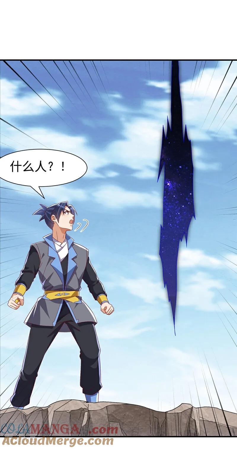 武逆 最终话 永生秘诀？ 第25页