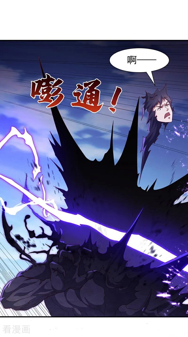 武逆 最终话 永生秘诀？ 第12页