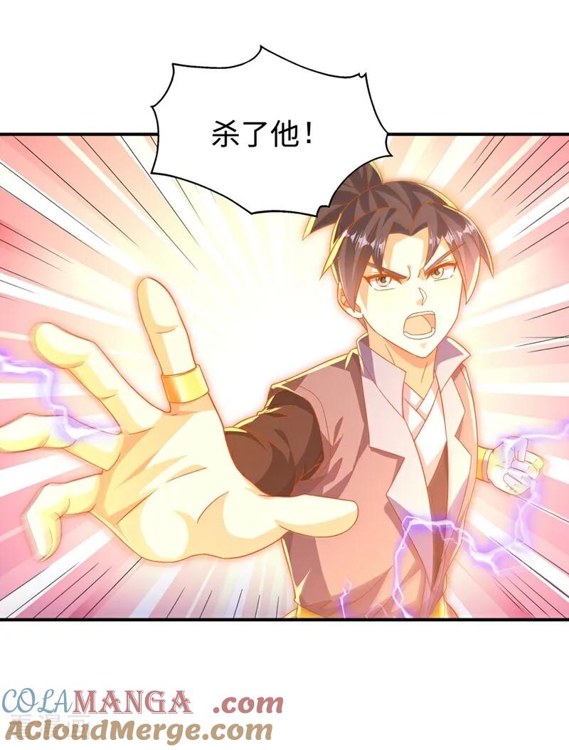 武逆 最终话 永生秘诀？ 第9页