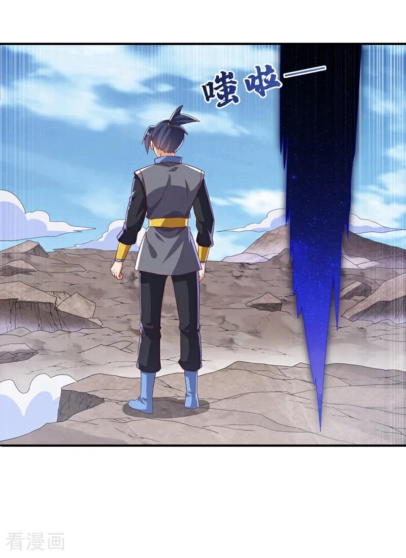 武逆 最终话 永生秘诀？ 第24页