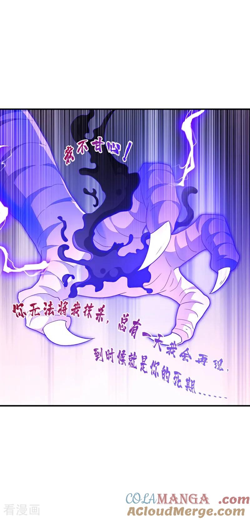 武逆 最终话 永生秘诀？ 第19页