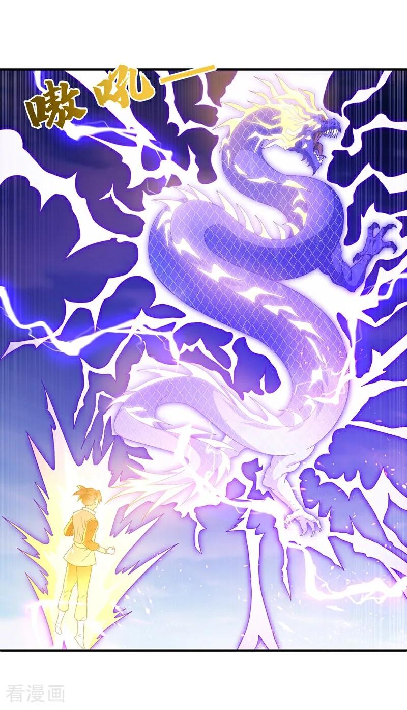 武逆 最终话 永生秘诀？ 第6页