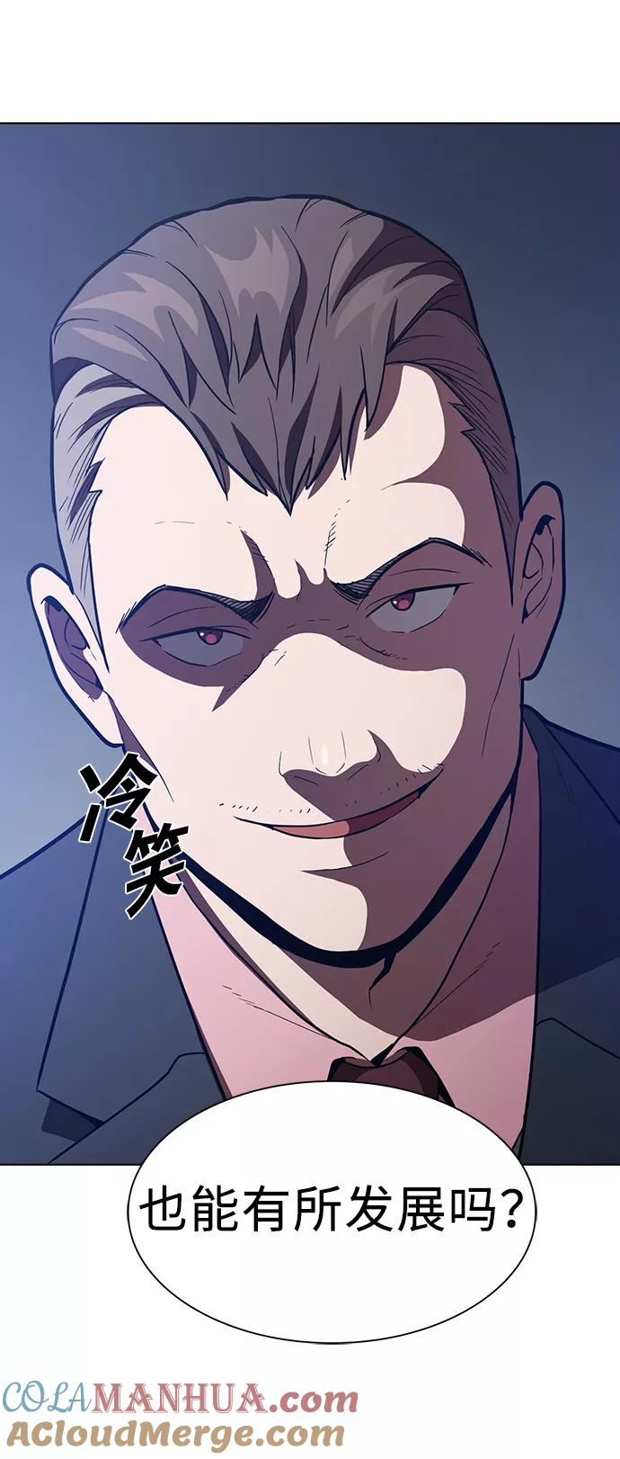 《被塔诅咒的猎人》第8话 第49页