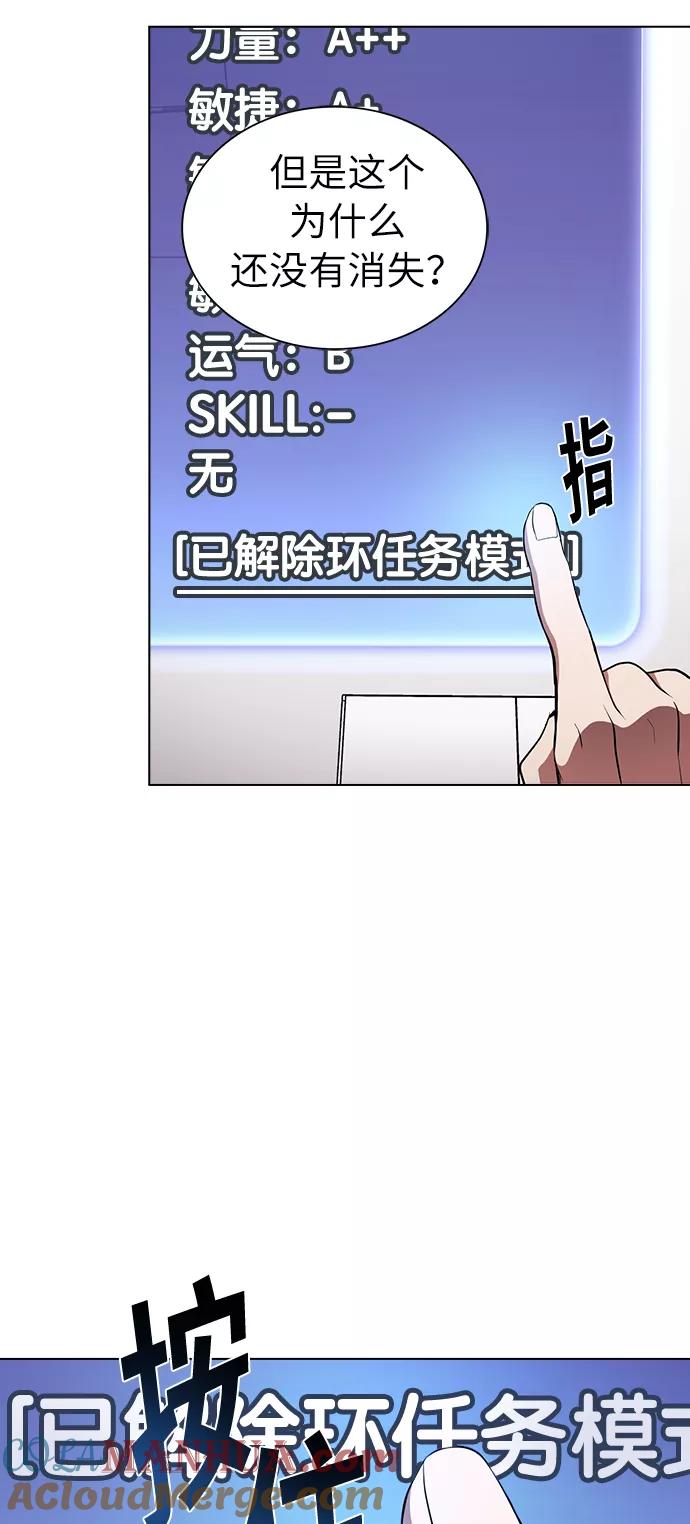 《被塔诅咒的猎人》第8话 第34页