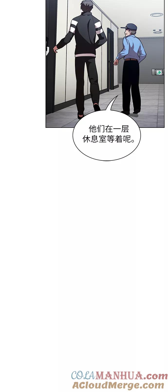 《被塔诅咒的猎人》第8话 第43页