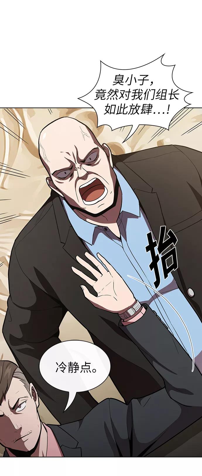 《被塔诅咒的猎人》第8话 第54页