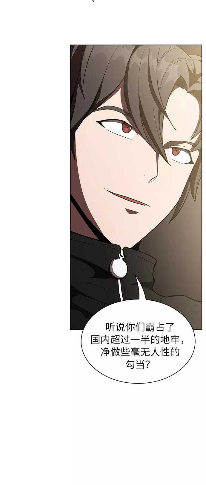 《被塔诅咒的猎人》第8话 第56页
