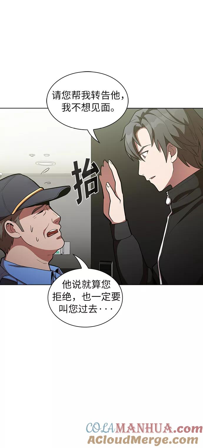 《被塔诅咒的猎人》第8话 第40页