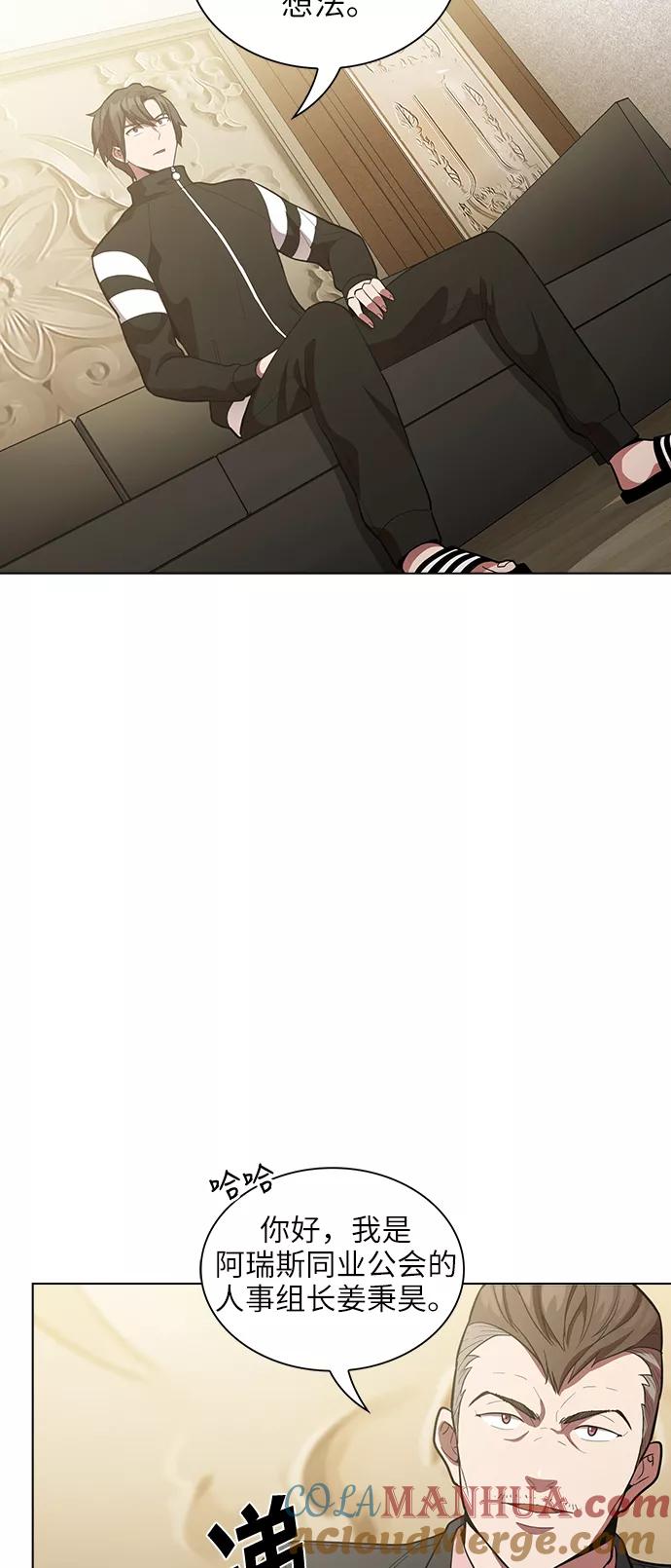 《被塔诅咒的猎人》第8话 第46页