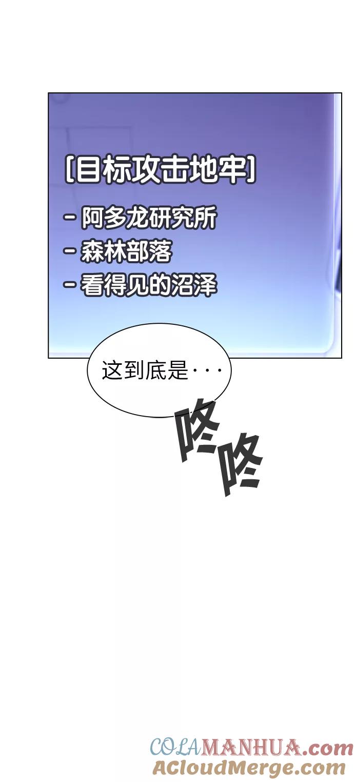 《被塔诅咒的猎人》第8话 第37页