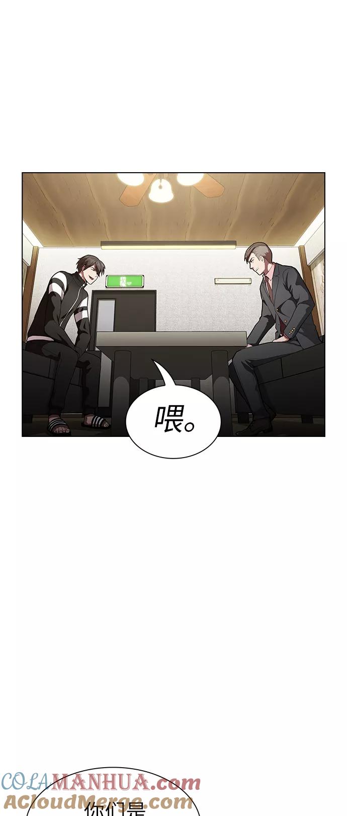 《被塔诅咒的猎人》第8话 第52页