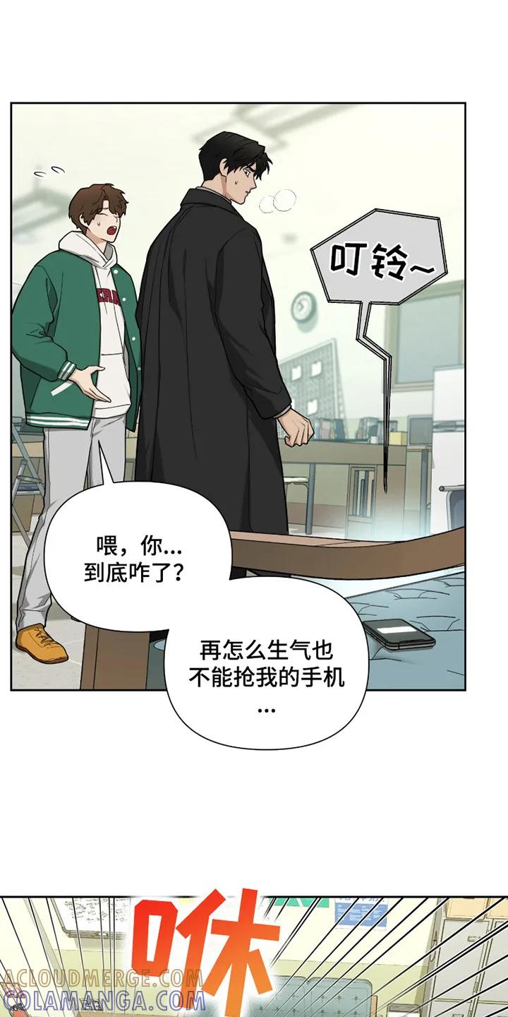 《错位的霸权》第10章：心急如焚 第3页