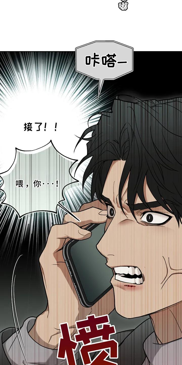 《错位的霸权》第10章：心急如焚 第16页