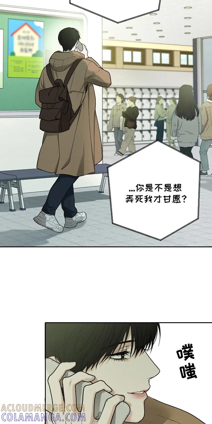 《错位的霸权》第10章：心急如焚 第19页