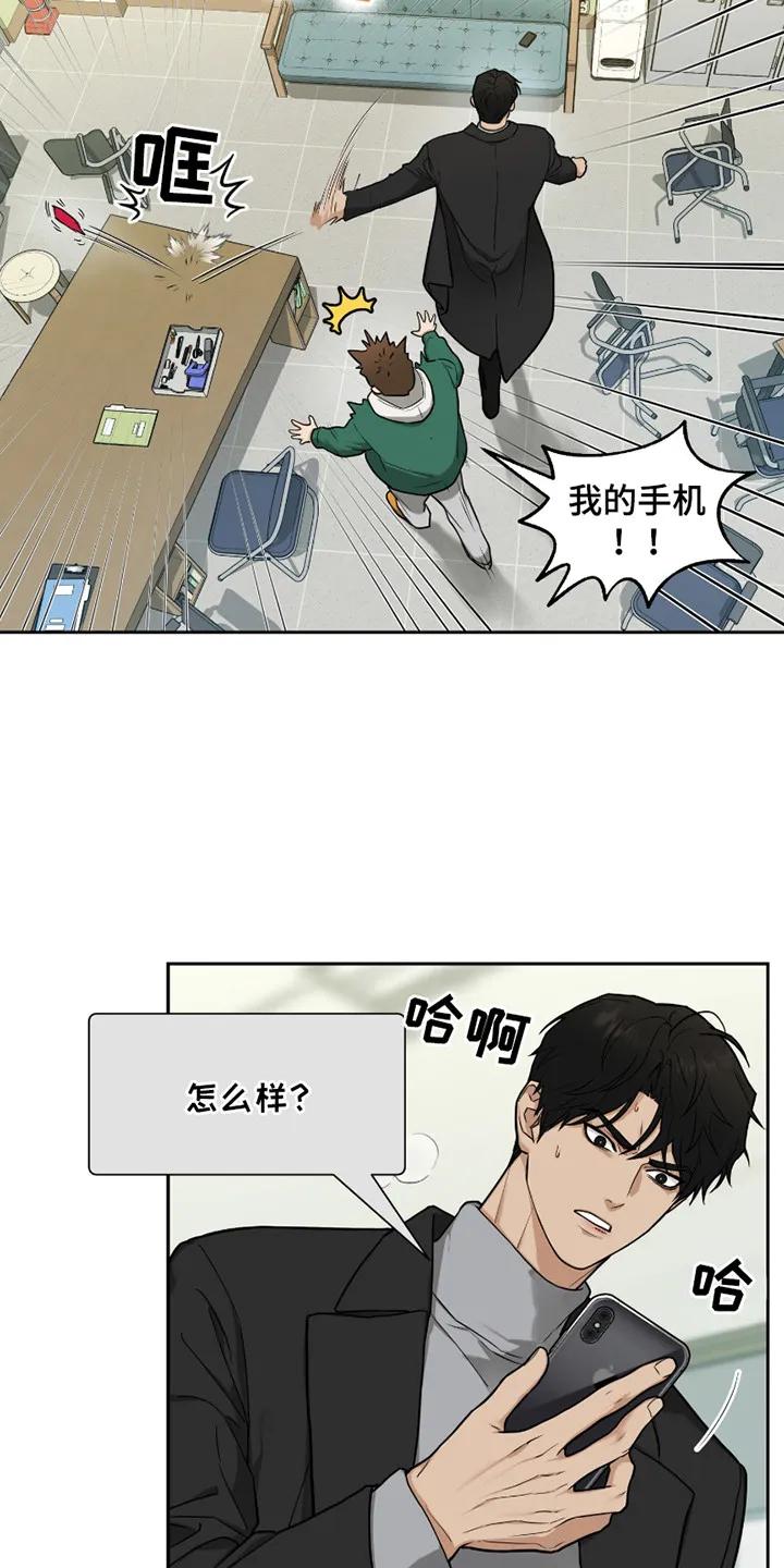 《错位的霸权》第10章：心急如焚 第4页