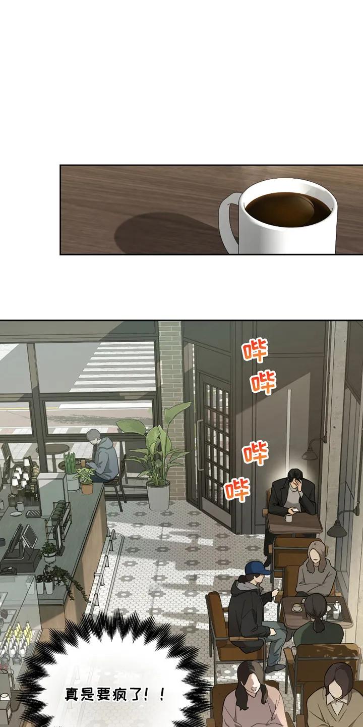 《错位的霸权》第10章：心急如焚 第12页