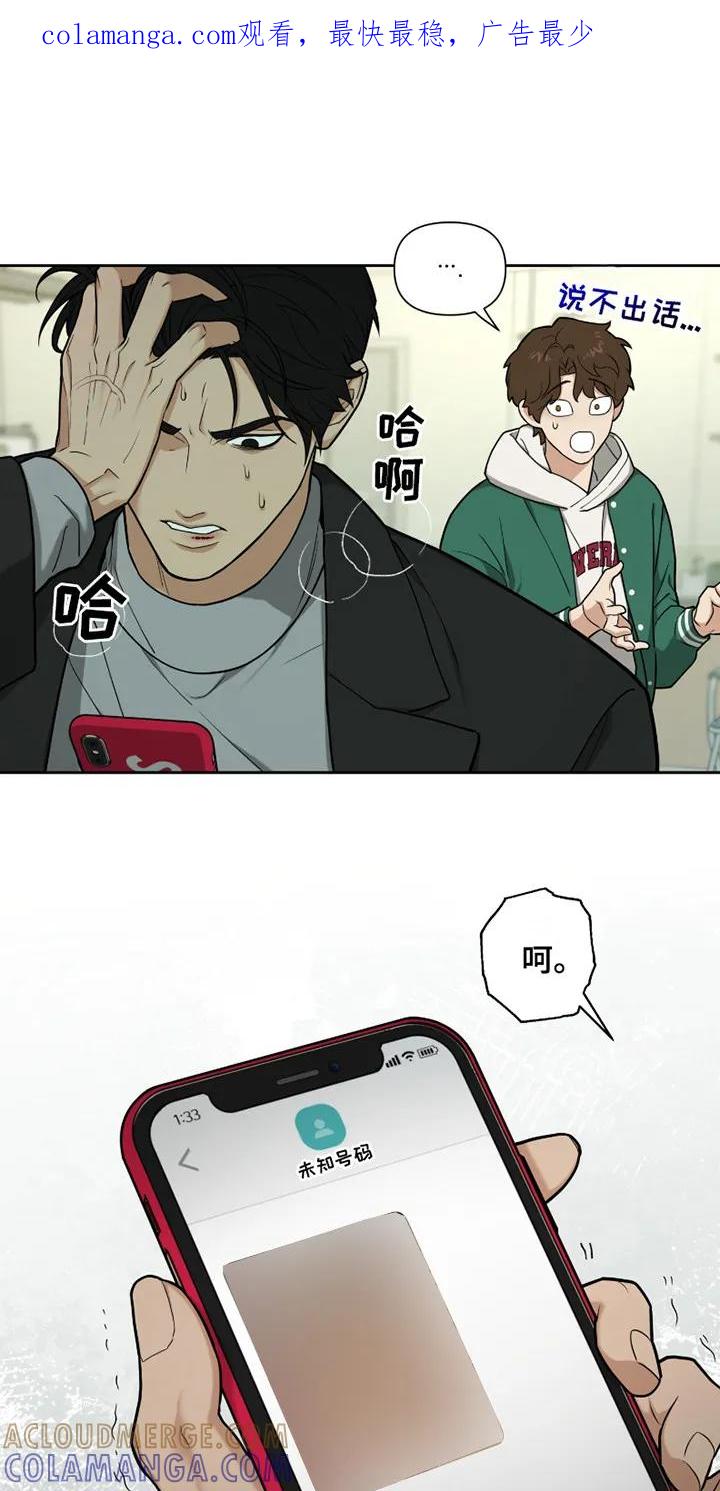《错位的霸权》第10章：心急如焚 第1页