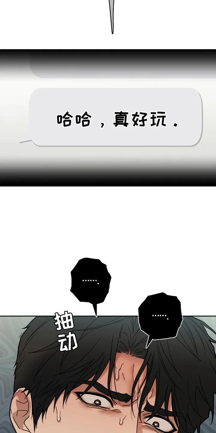 《错位的霸权》第10章：心急如焚 第6页