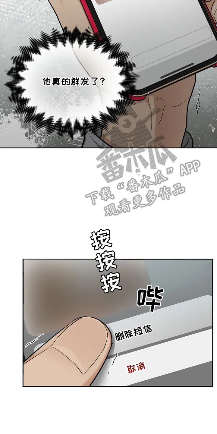 《错位的霸权》第10章：心急如焚 第2页