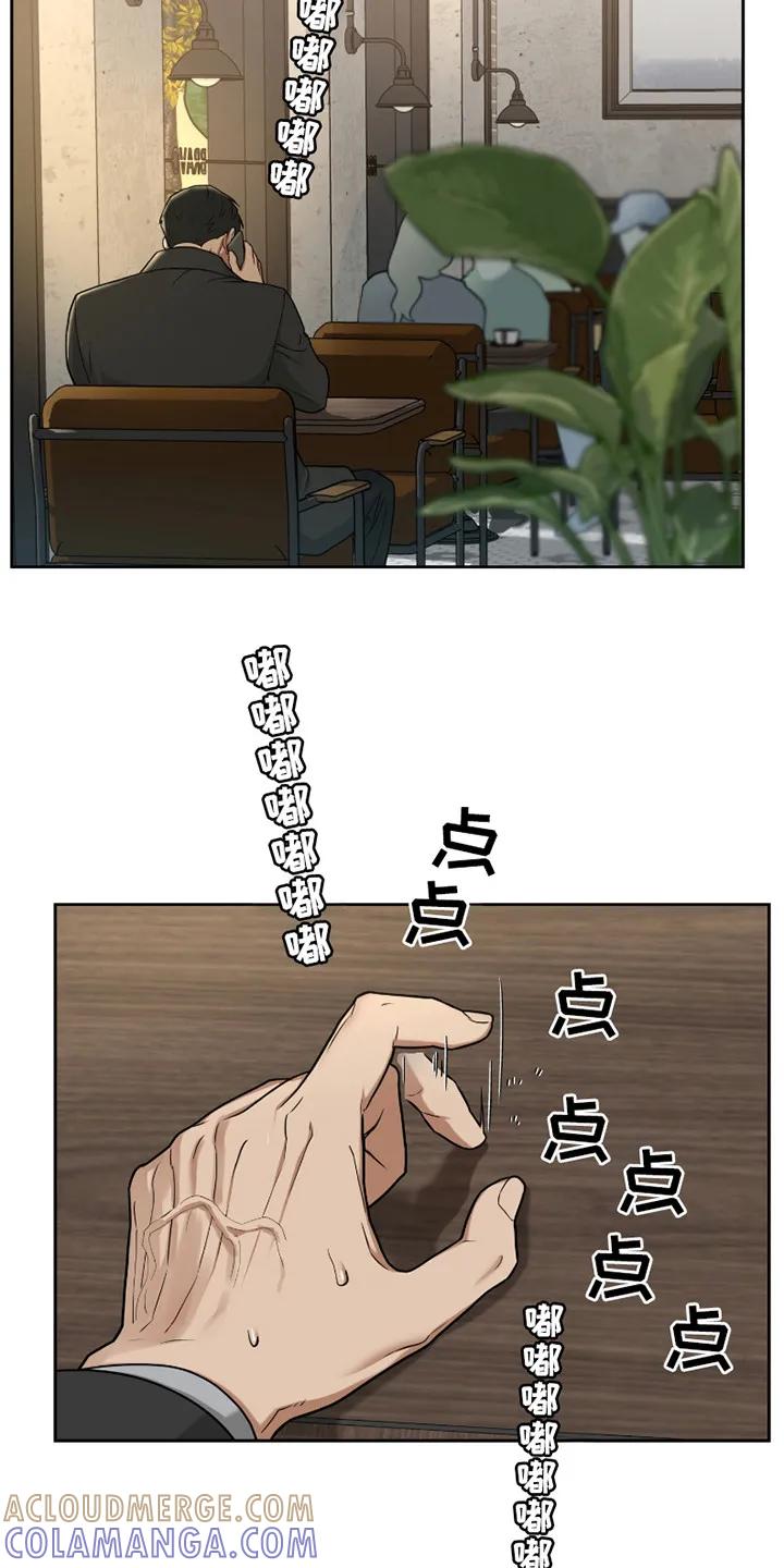 《错位的霸权》第10章：心急如焚 第15页