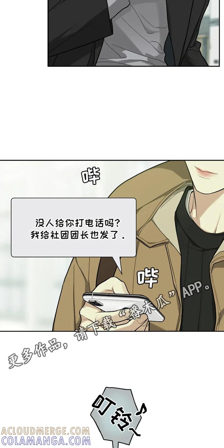 《错位的霸权》第10章：心急如焚 第5页