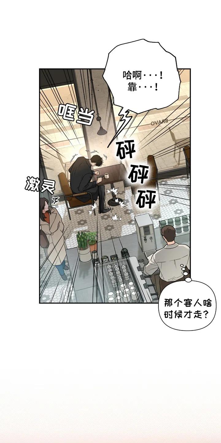 《错位的霸权》第11章：只是好玩 第10页