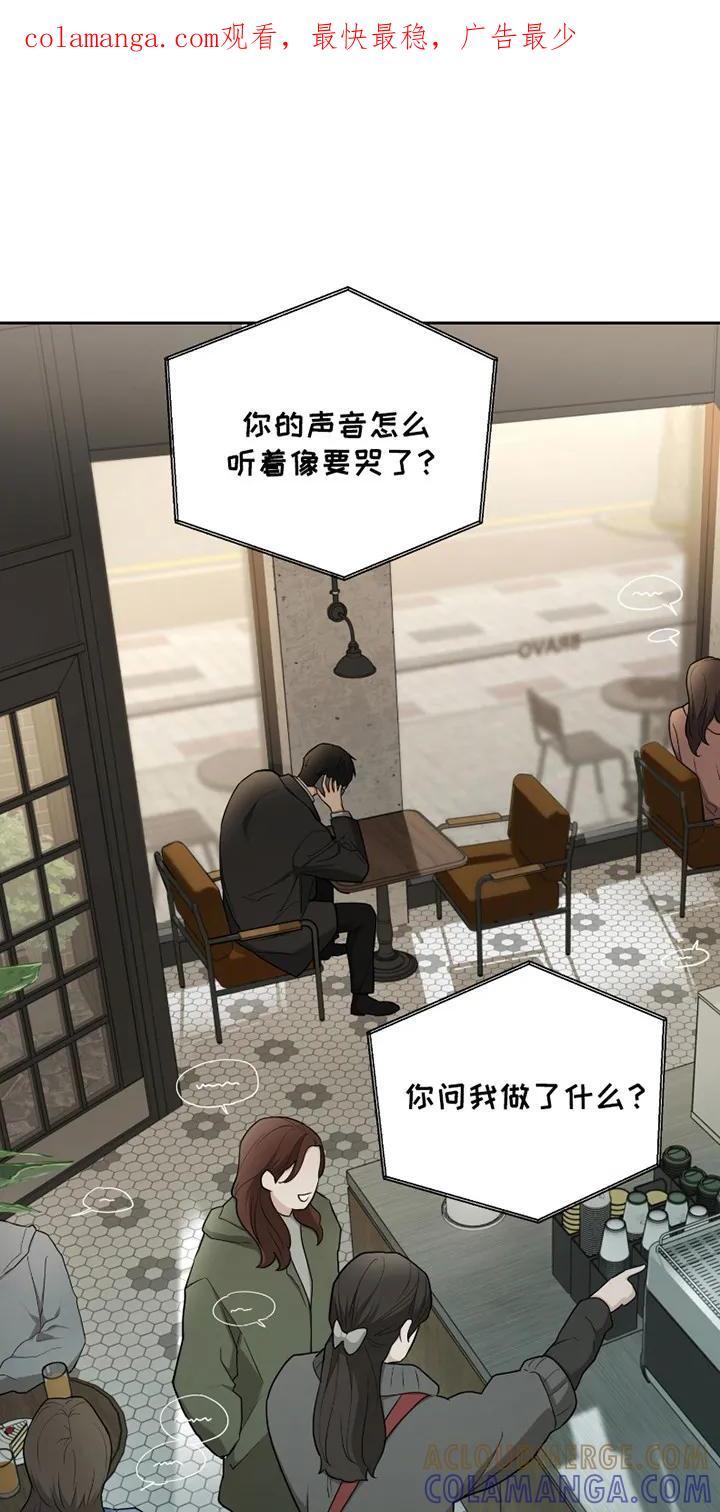 《错位的霸权》第11章：只是好玩 第1页