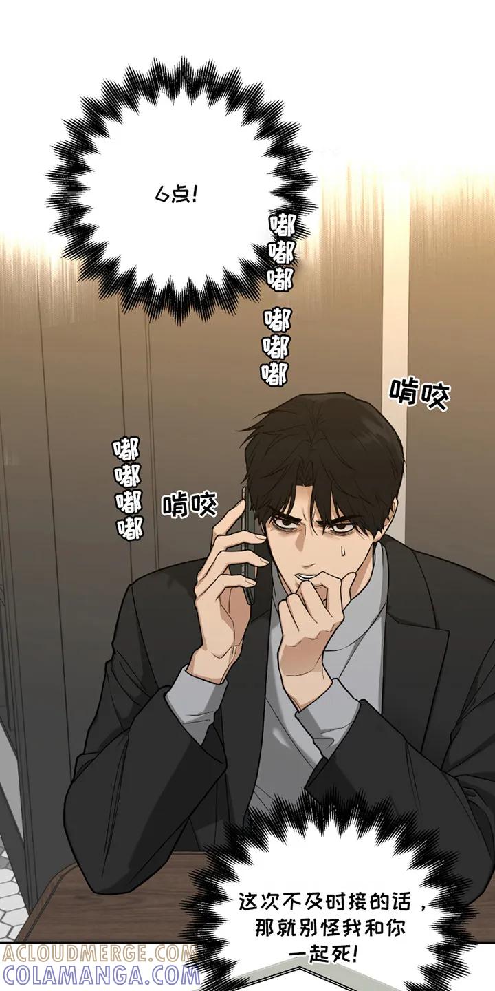《错位的霸权》第11章：只是好玩 第15页