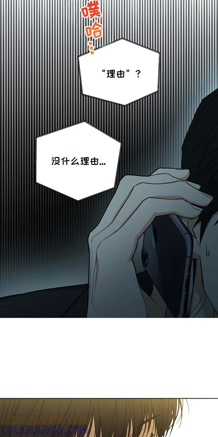 《错位的霸权》第11章：只是好玩 第21页