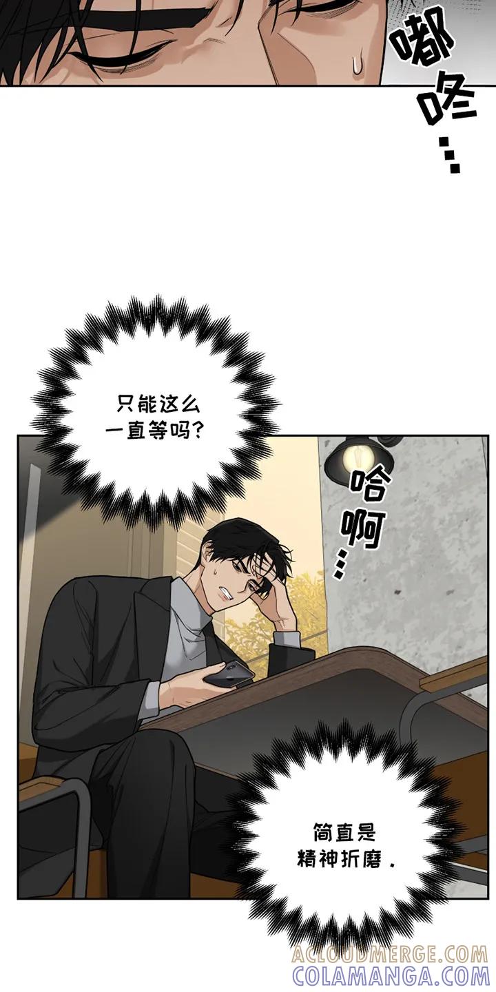 《错位的霸权》第11章：只是好玩 第9页