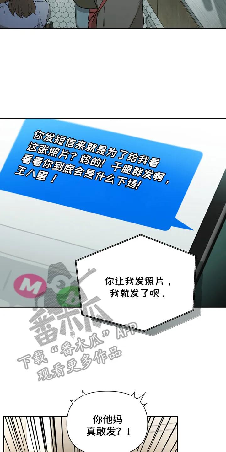 《错位的霸权》第11章：只是好玩 第2页