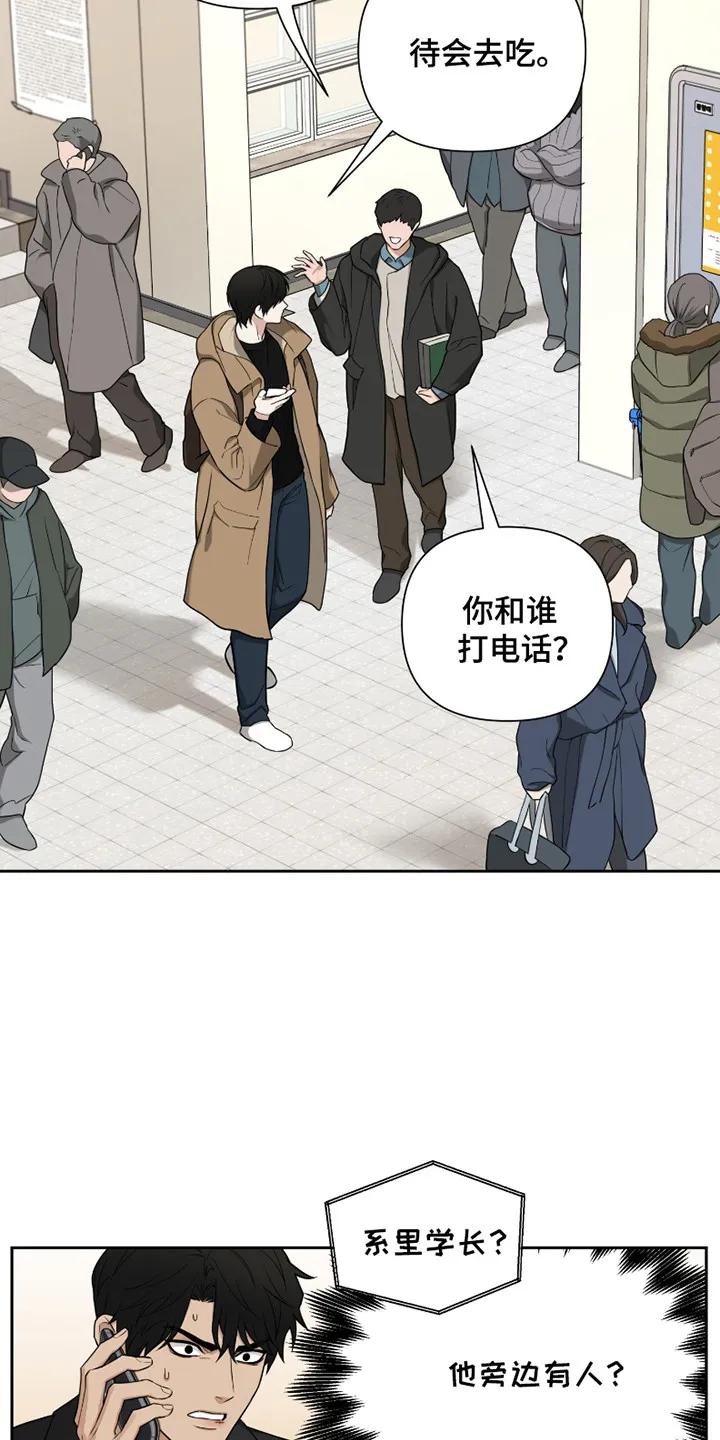 《错位的霸权》第12章：牵着鼻子走 第10页