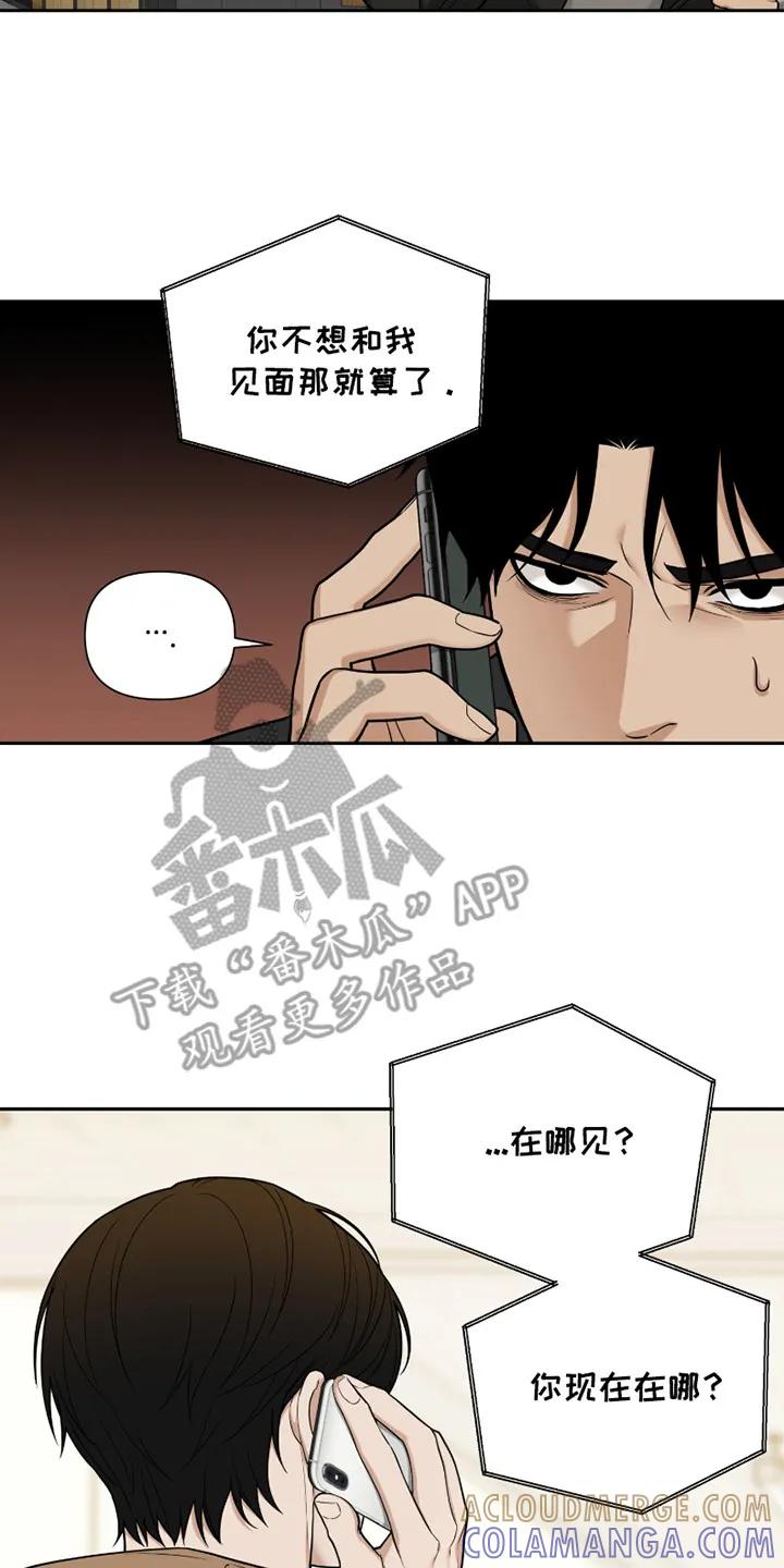 《错位的霸权》第12章：牵着鼻子走 第17页