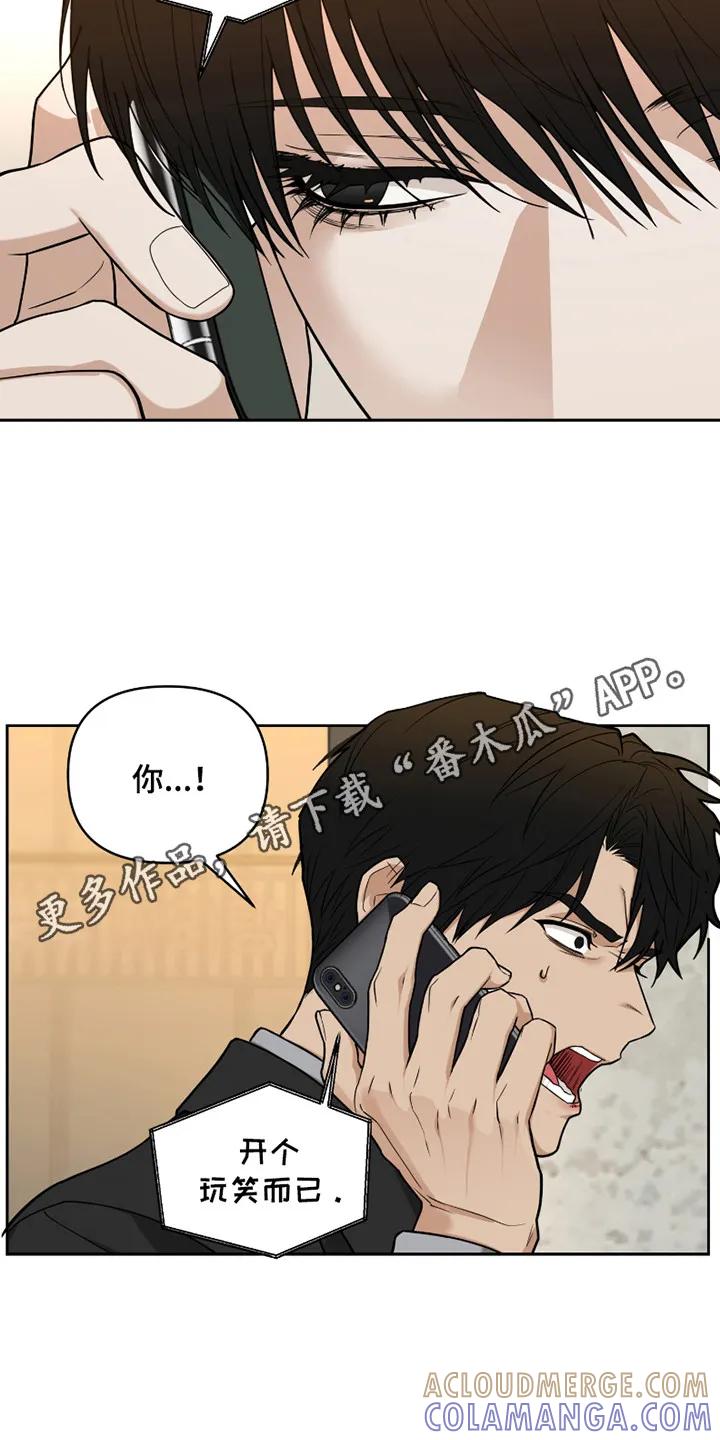 《错位的霸权》第12章：牵着鼻子走 第5页