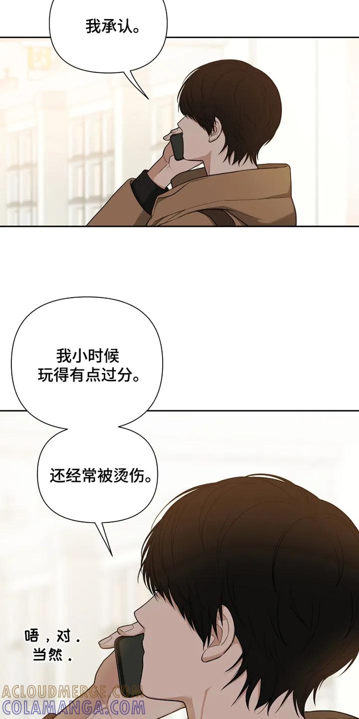 《错位的霸权》第12章：牵着鼻子走 第13页
