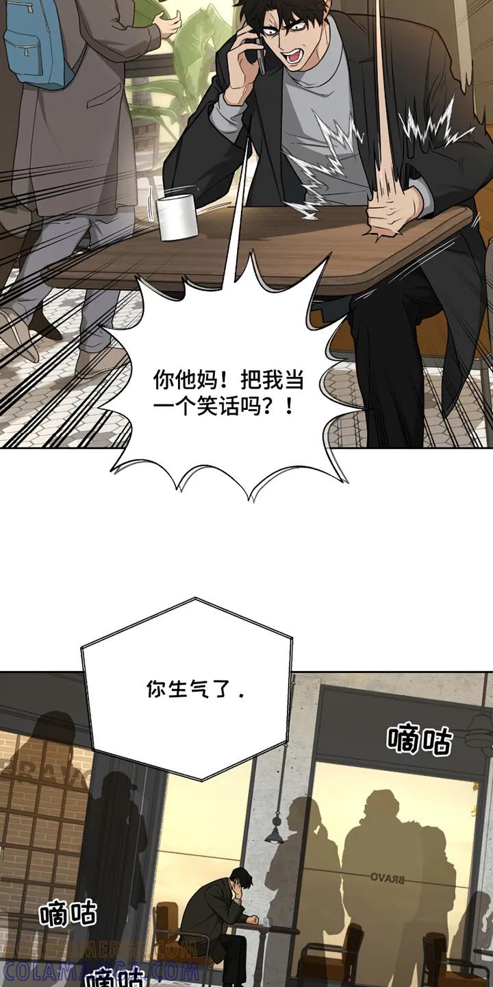 《错位的霸权》第12章：牵着鼻子走 第7页