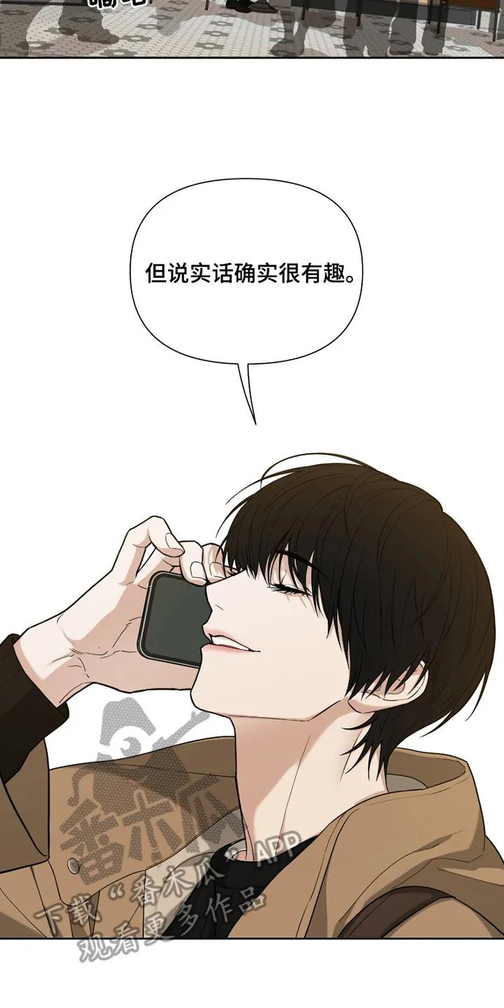 《错位的霸权》第12章：牵着鼻子走 第8页