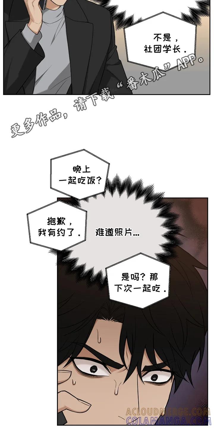 《错位的霸权》第12章：牵着鼻子走 第11页