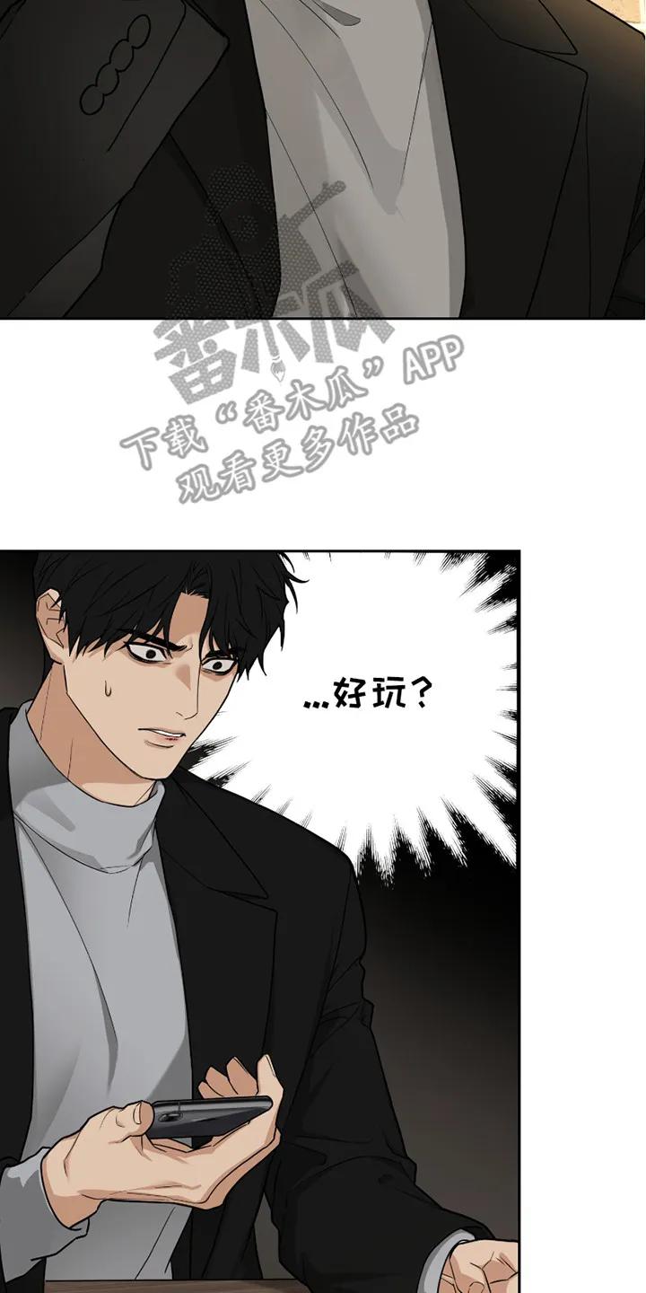 《错位的霸权》第12章：牵着鼻子走 第2页