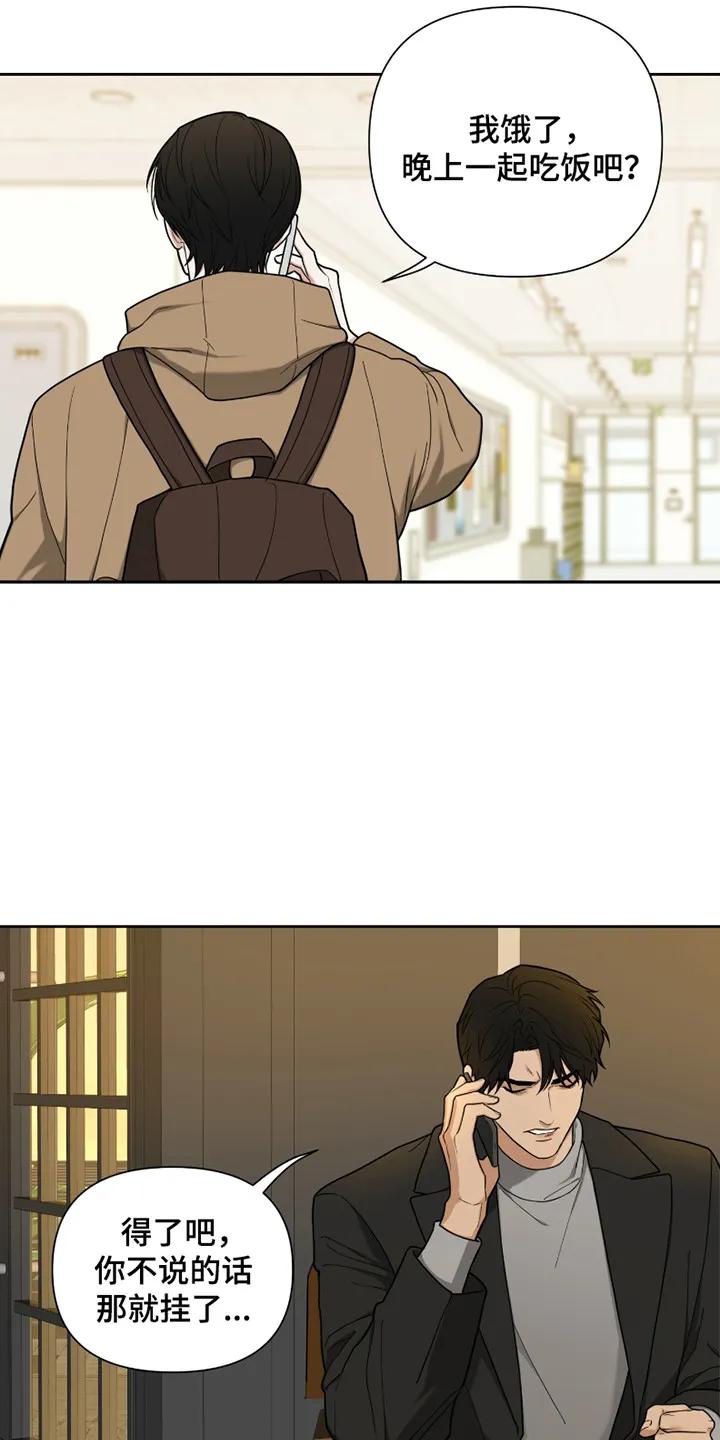 《错位的霸权》第12章：牵着鼻子走 第16页