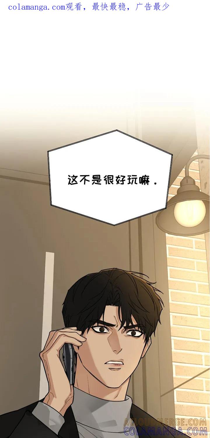 《错位的霸权》第12章：牵着鼻子走 第1页
