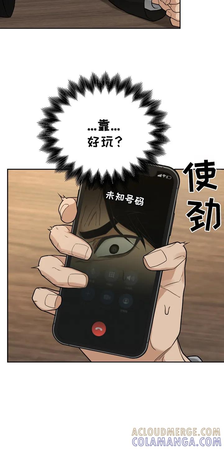 《错位的霸权》第12章：牵着鼻子走 第3页