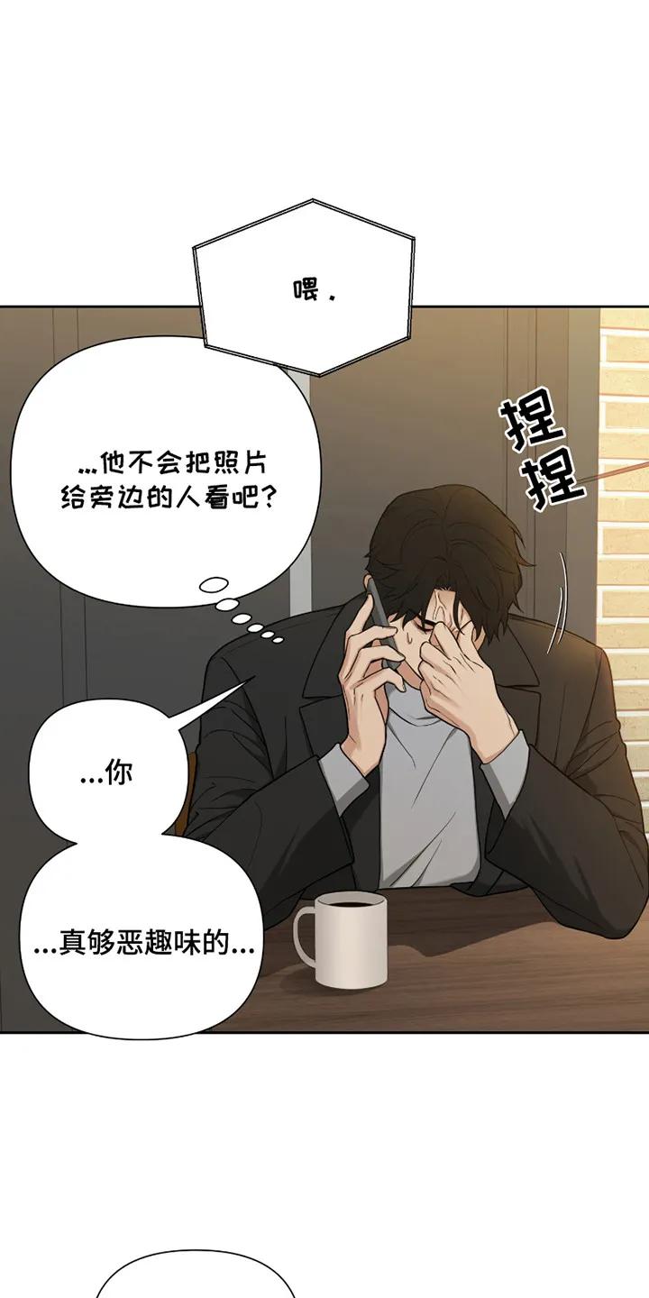 《错位的霸权》第12章：牵着鼻子走 第12页