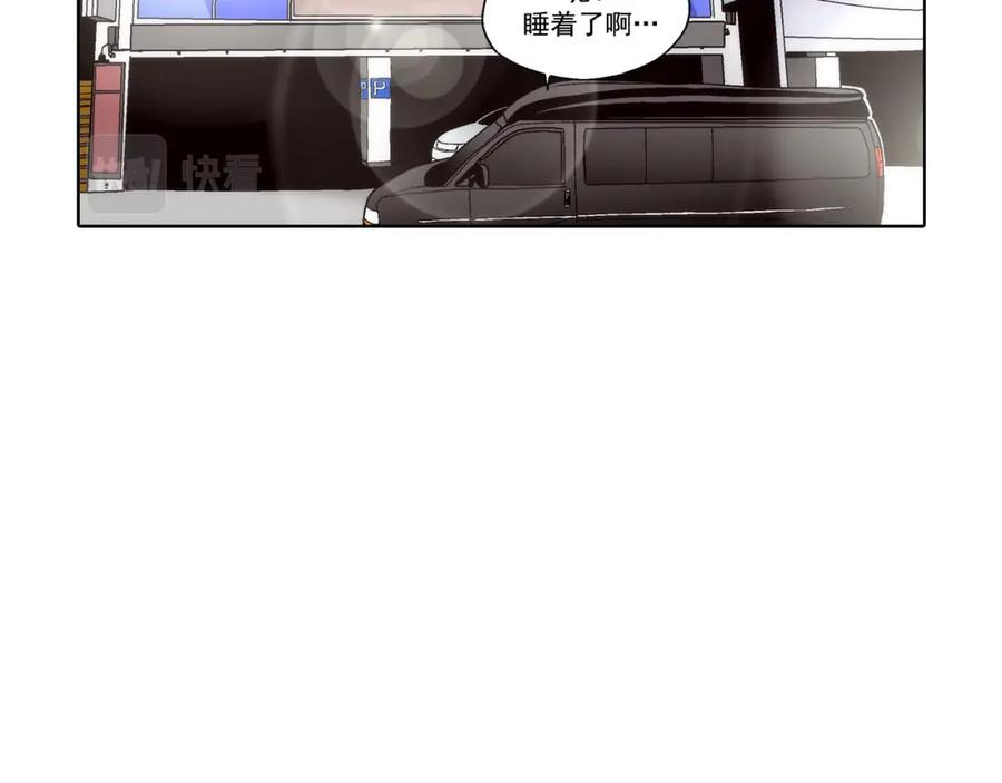《这个经纪人很可疑》第42话 第51页