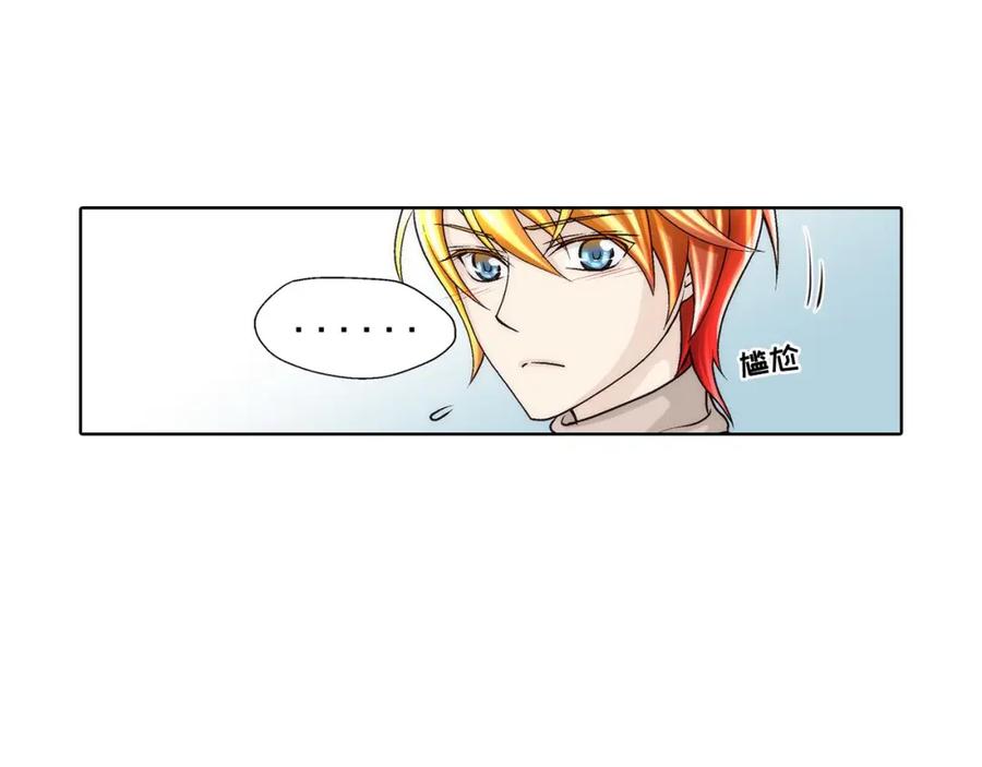 《这个经纪人很可疑》第42话 第41页