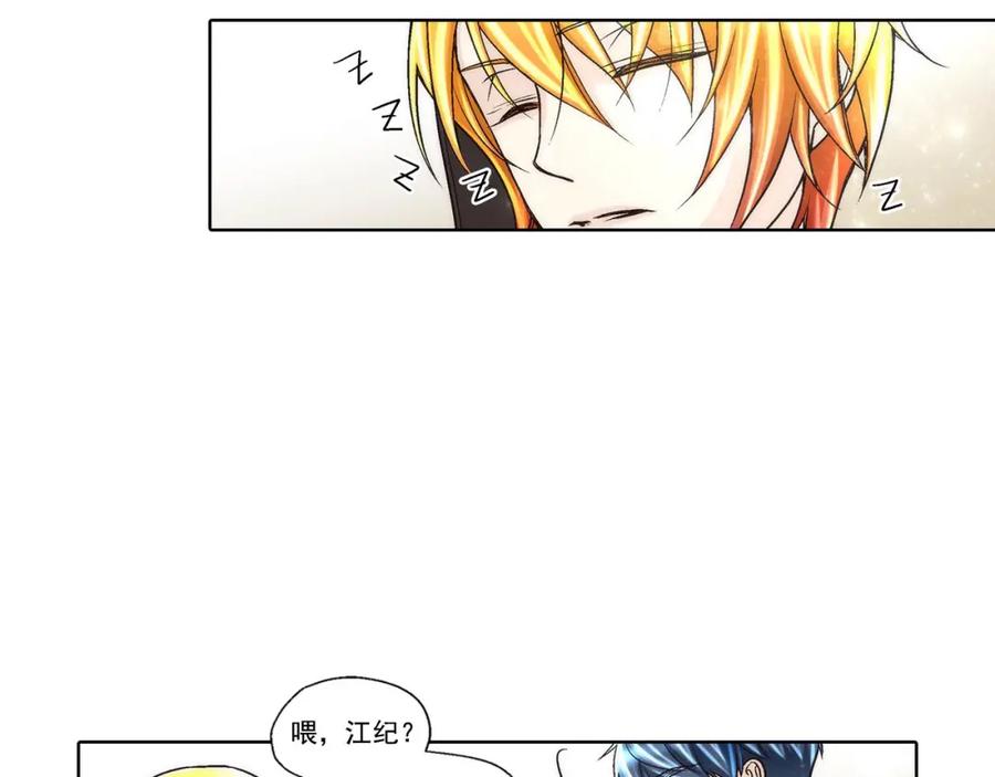 《这个经纪人很可疑》第42话 第53页