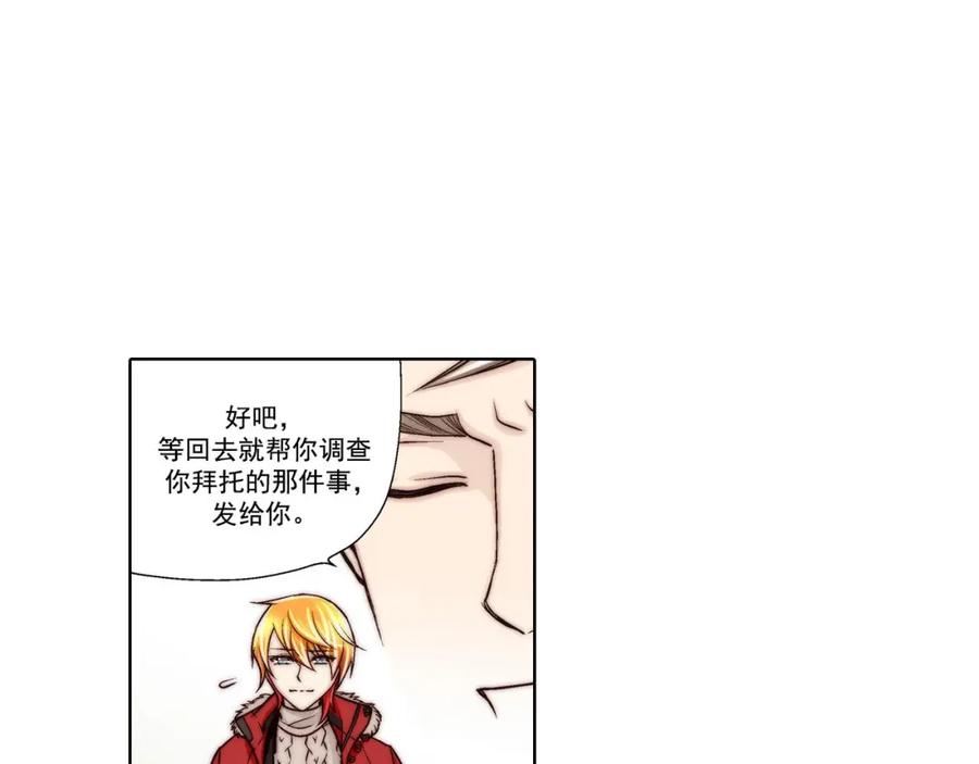 《这个经纪人很可疑》第42话 第29页