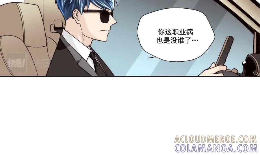 《这个经纪人很可疑》第42话 第40页