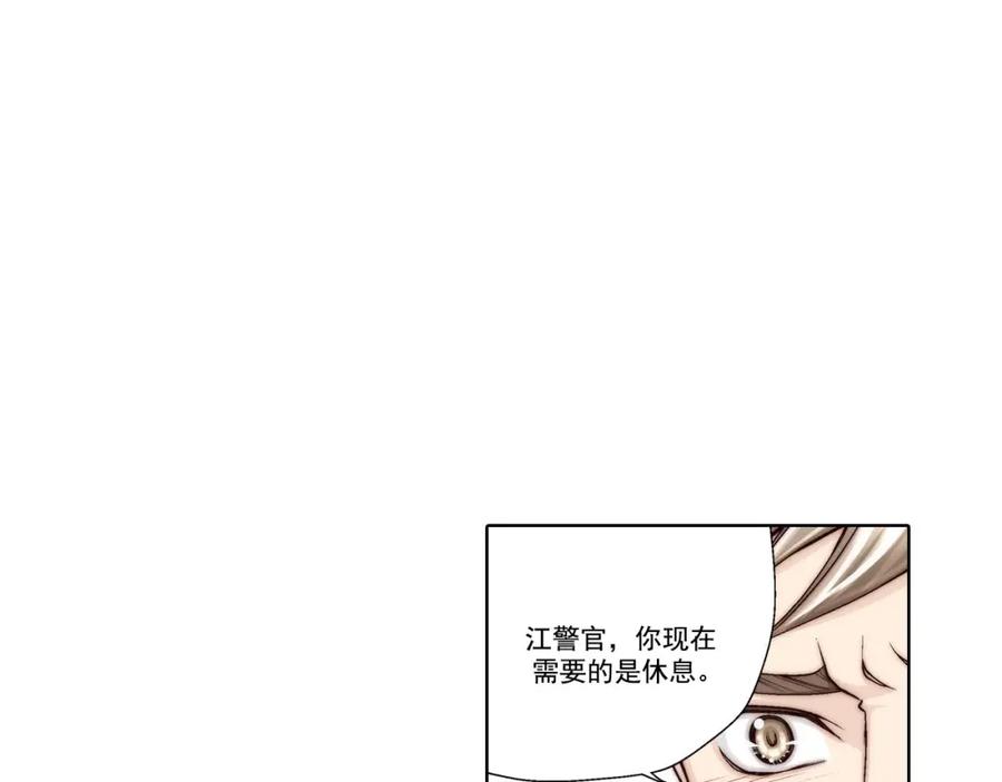 《这个经纪人很可疑》第42话 第26页