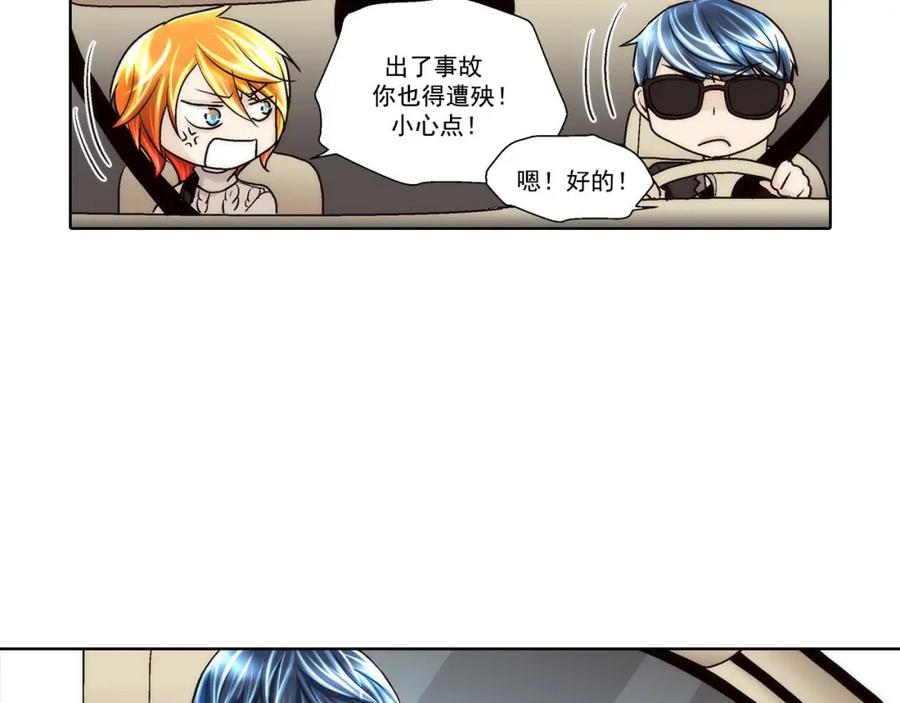 《这个经纪人很可疑》第42话 第39页
